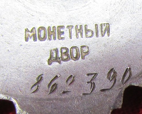 Soviet WWII 2nd Class Order of the Patriotic War Serial 862390 — image 5