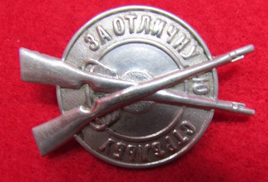 Soviet WWII Army Marksmanship Badge, Pinback — image 3