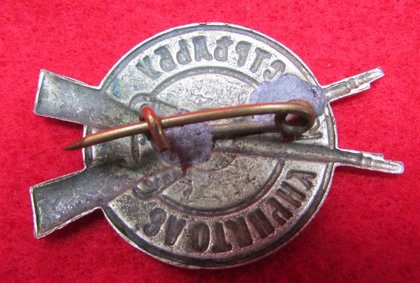 Soviet WWII Army Marksmanship Badge, Pinback — image 4