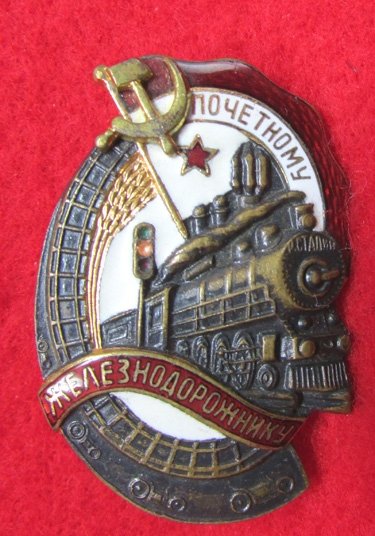 Soviet Cold War Era Honored Railway Worker Badge, Numbered — image 3