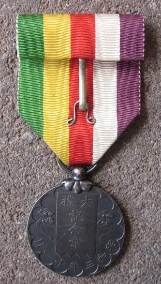 Japanese Pre-WWII Showa Enthronement Medal 1928 — image 3