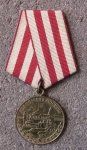 Soviet WWII Defence of Moscow Campaign Medal
