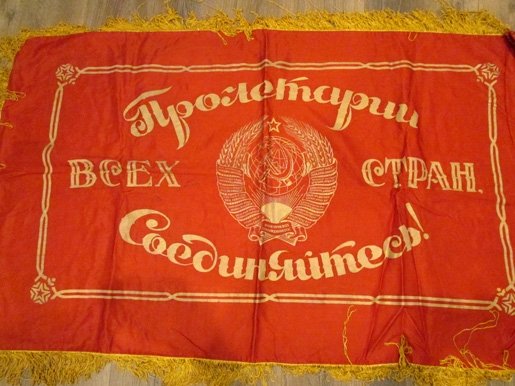 Soviet Cold War Era Patriotic Unit Flag, 51 x 32 Inches — image 3