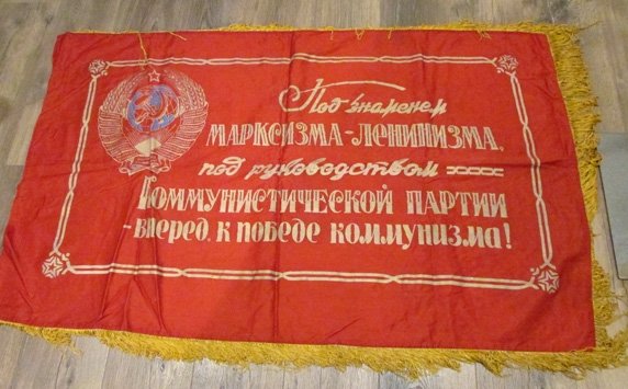 Soviet Cold War Era Patriotic Unit Flag, 51 x 32 Inches — image 4