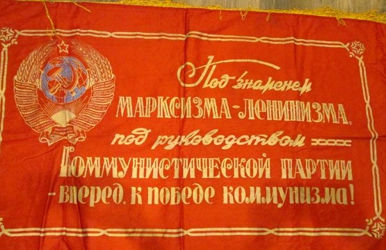 Soviet Cold War Era Patriotic Unit Flag, 51 x 32 Inches — image 5