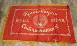 Soviet Cold War Era Patriotic Unit Flag, 51 x 32 …