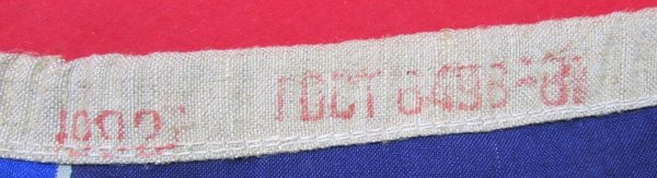 Soviet Cold War Era, Navy Rescue Service Flag, 1992r, 25x41 Inches — image 2