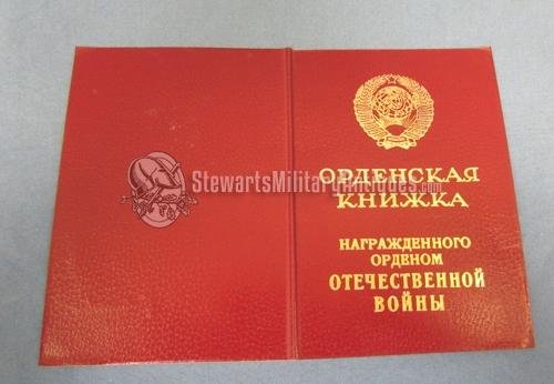  Soviet Order of the Patriotic War 2nd Class Award Document, 1985 Issue — image 2