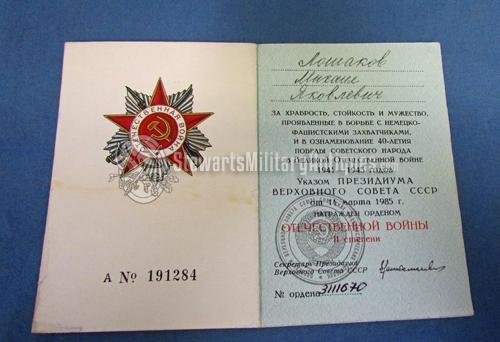  Soviet Order of the Patriotic War 2nd Class Award Document, 1985 Issue — image 3