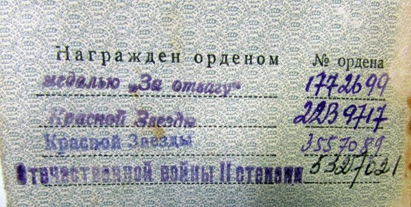  Soviet WWII Researched Medal Group, 2nd Ukrainian Front — image 10