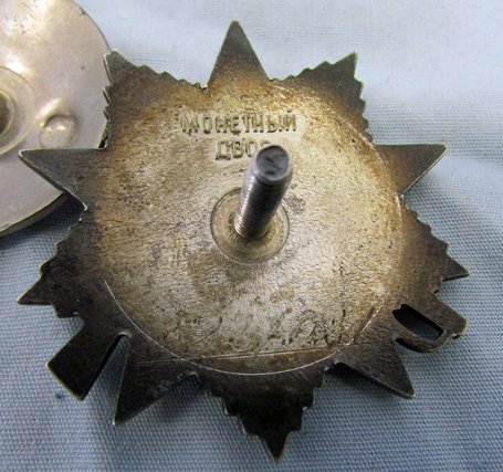  Soviet WWII Researched Medal Group, 2nd Ukrainian Front — image 9