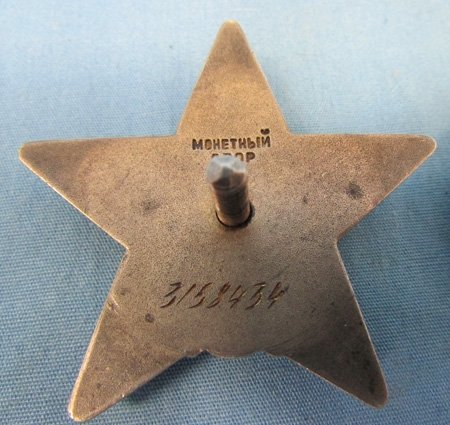 Soviet WWII Order of the Red Star, Serial 3158434 — image 3