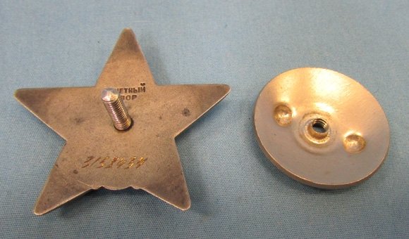  Soviet WWII Order of the Red Star, Serial 3158434 — image 4