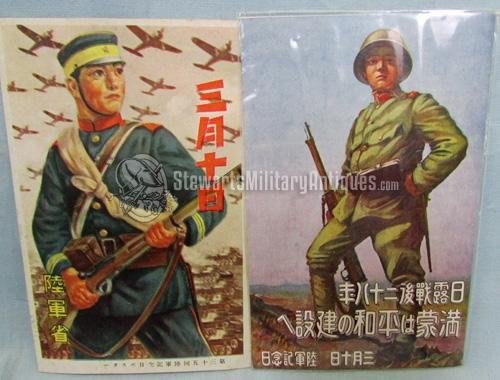  Japanese WWII Patriotic Postcard, Lot of 7 — image 3