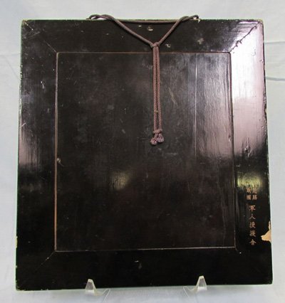  Japanese Soldiers Memorial Frame, Yasukuni Shrine — image 5