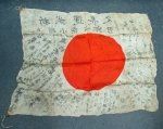 Japanese WWII Signed Silk Flag, 27x34 Inches