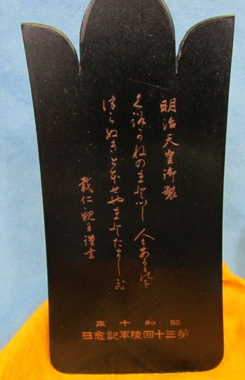  Japanese Russo-Japanese War Imperial Souvenir, Made From Russian Cannon — image 3