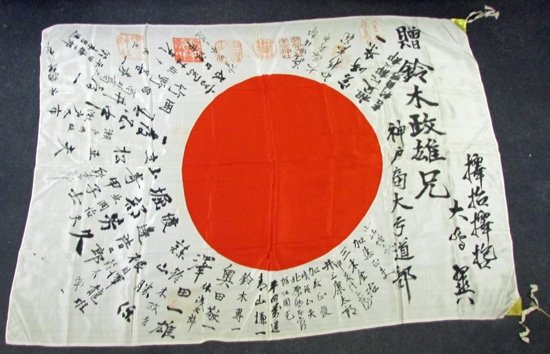  Japanese WWII Signed Silk Flag, Temple Stamps, Presented by the Archery Club of Kobe Commercial University, 27x39 Inches — image 2