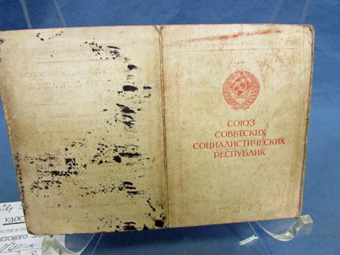  Soviet WWII Award Document, Defense of the Polar Regions — image 3