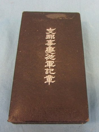  Japanese WWII China Incident Medal Cased — image 2