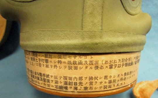  Japanese WWII Civil Defense Gasmask & Carrier — image 5