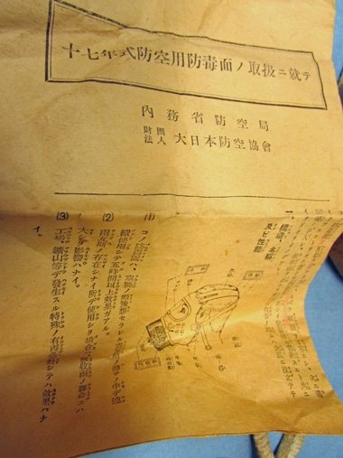  Japanese WWII Civil Defense Gasmask & Carrier — image 6