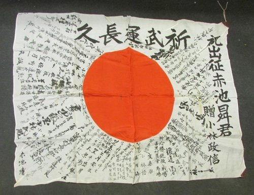  Japanese WWII Signed Silk Flag, Partial Translation — image 2