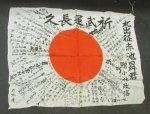Japanese WWII Signed Silk Flag, Partial Translation
