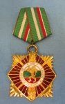 Bulgarian Cold War Medal for Military Merit 1st Class