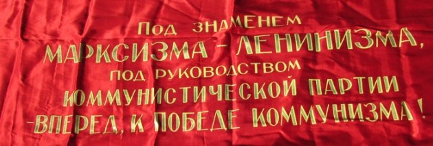  Soviet Cold War Era, Patriotic Unit Baner — image 4