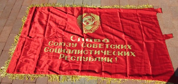  Soviet Cold War Era, Patriotic Unit Baner — image 5