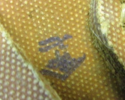  Japanese WWII Type 14 Nambu Pistol Holster Rubberized Canvas Holster, USMC 6th Division Souvenir, Okinawa — image 7