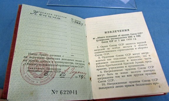  Soviet Immediate Post WWII Award Booklet, Order of Lenin, 78627 — image 3