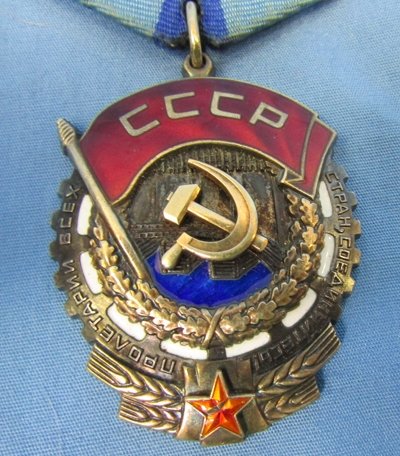  Soviet Post WWII, Order of the Red Banner of Labor #678275 — image 3