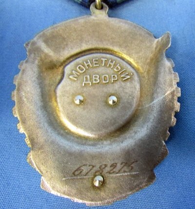  Soviet Post WWII, Order of the Red Banner of Labor #678275 — image 5