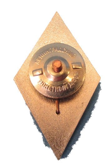  Soviet Cold War Era Army School Graduation Badge — image 4