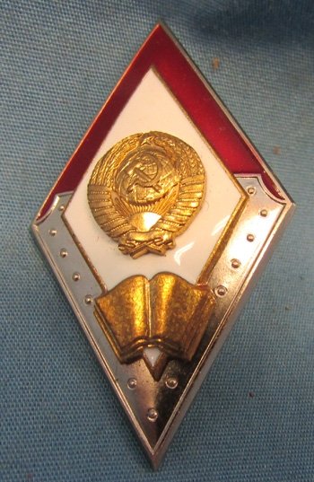  Soviet Cold War Era Army School Graduation Badge — image 5