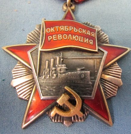  Soviet Cold War Era, Order of the October Revolution — image 3