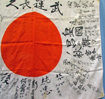  Japanese WWII Signed Silk Flag, With Partial Translation — image 3