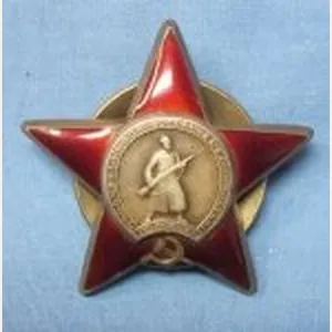 Soviet WWII Order of the Red Star, 1956626