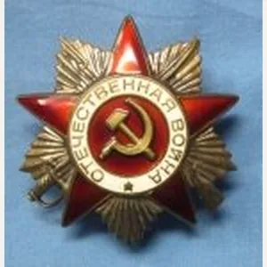 Soviet Post WWII Order of the Patriotic War 2nd Class, …