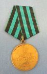 Soviet WWII Campaign Medal, Capture of Konigsberg