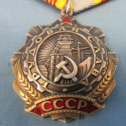  Soviet  Order of Labour Glory, 3rd Class Medal, 334274 — image 3