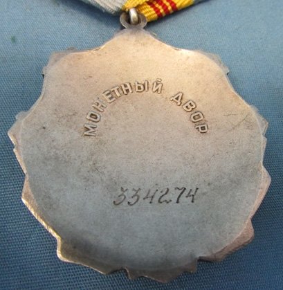  Soviet  Order of Labour Glory, 3rd Class Medal, 334274 — image 5