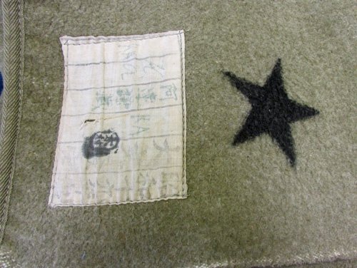  Japanese WWII Army Issue Blanket — image 2