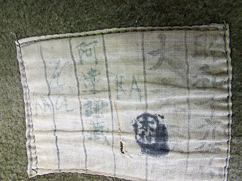  Japanese WWII Army Issue Blanket — image 3