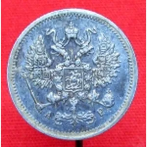 Russian WWI, Imperial 10 Kopek Coin Stickpin