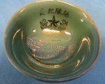Japanese WWII Green Ceramic Sake Cup, Imperial Guard