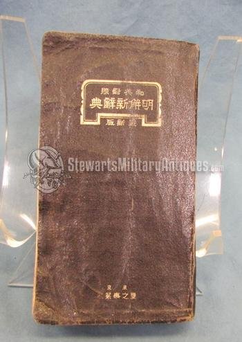  Japanese WWII Book & Photo Lot, Captured 'Inspected in the Field' — image 2