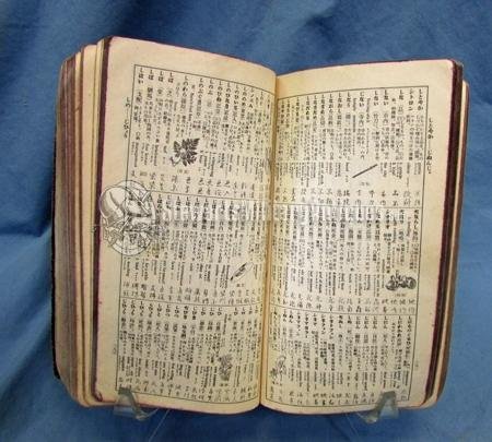  Japanese WWII Book & Photo Lot, Captured 'Inspected in the Field' — image 3